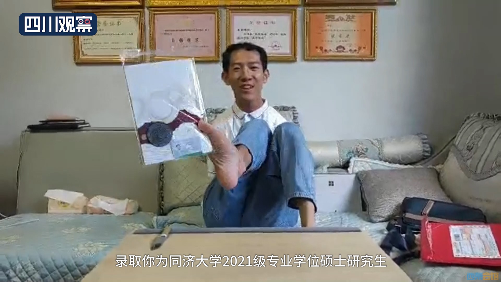 励志！攀枝花无臂少年收到同济大学研究生录取通知书-1.jpg