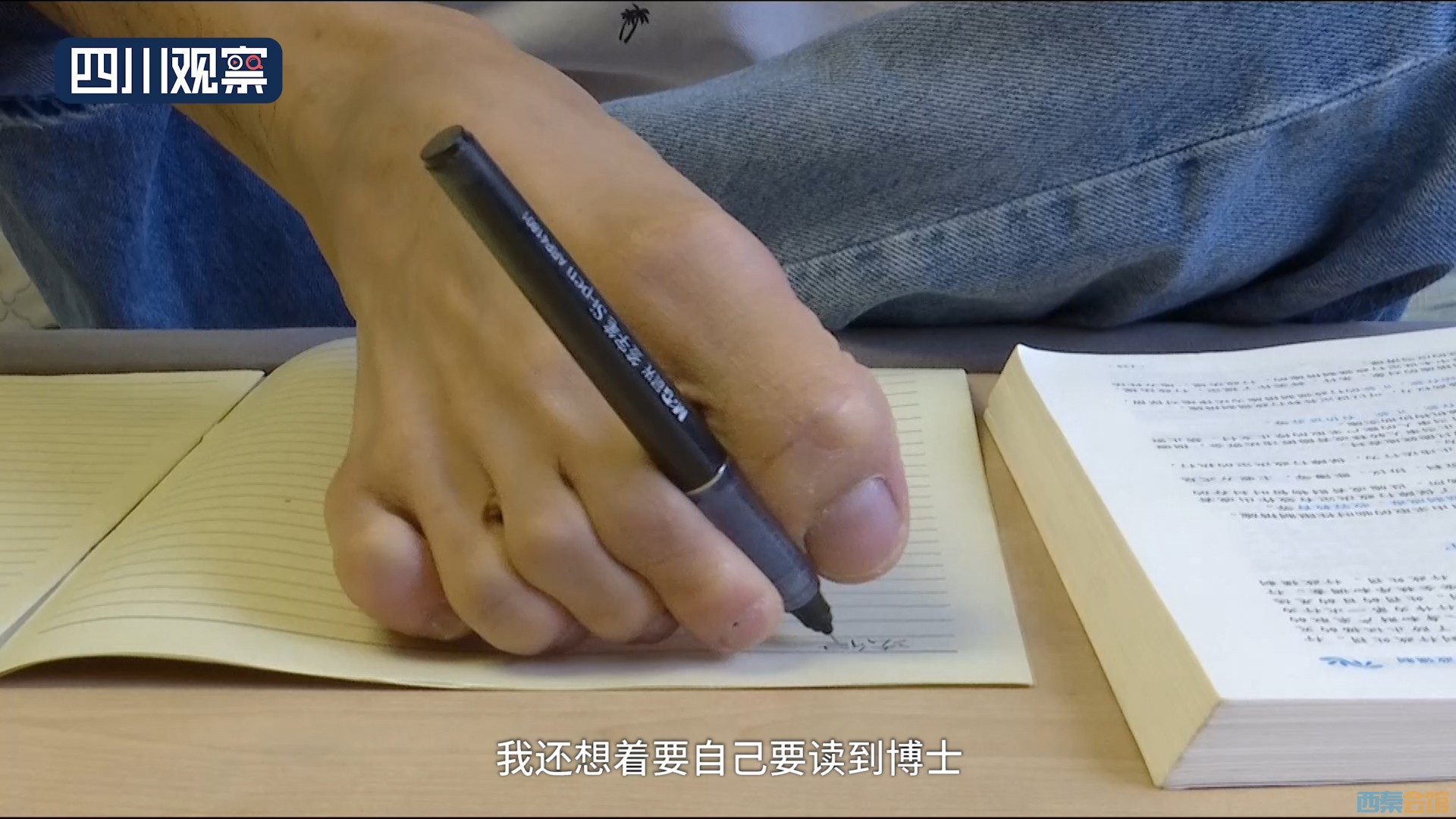 励志！攀枝花无臂少年收到同济大学研究生录取通知书-3.jpg