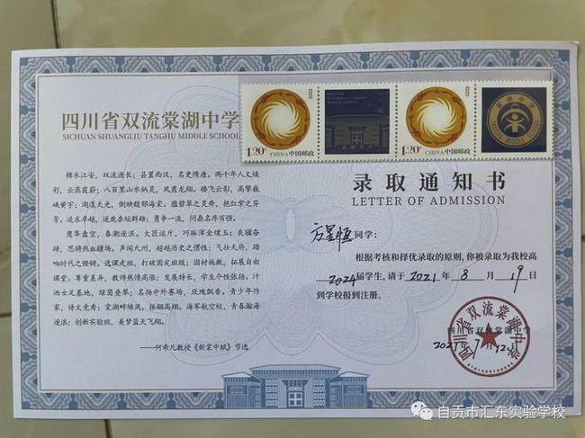 【自贡汇东实验学校•莘莘学子】逐梦深蓝 矢志海空-2.jpg