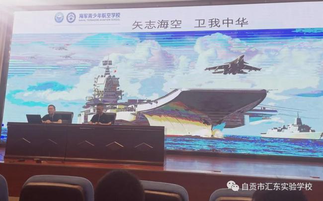 【自贡汇东实验学校•莘莘学子】逐梦深蓝 矢志海空-11.jpg