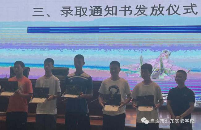 【自贡汇东实验学校•莘莘学子】逐梦深蓝 矢志海空-10.jpg