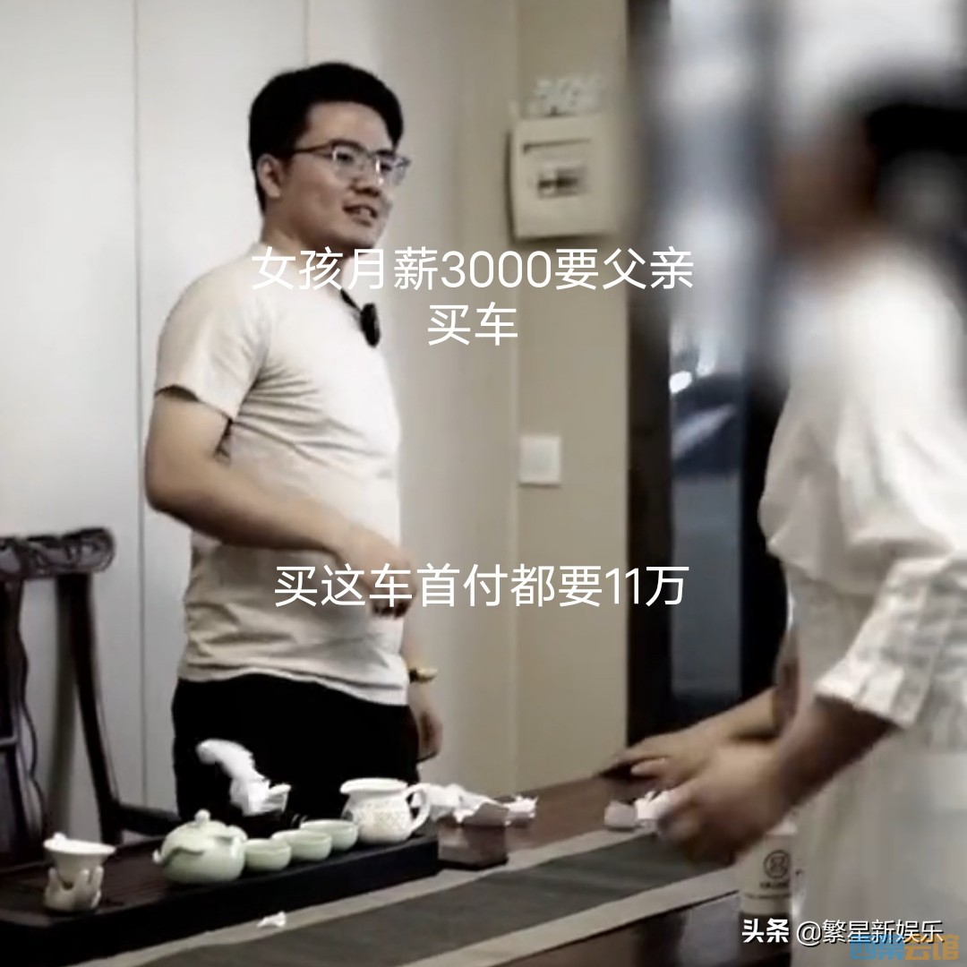 女孩月薪3000要父亲买车，父亲分期她就闹：反正我不会还-1.jpg