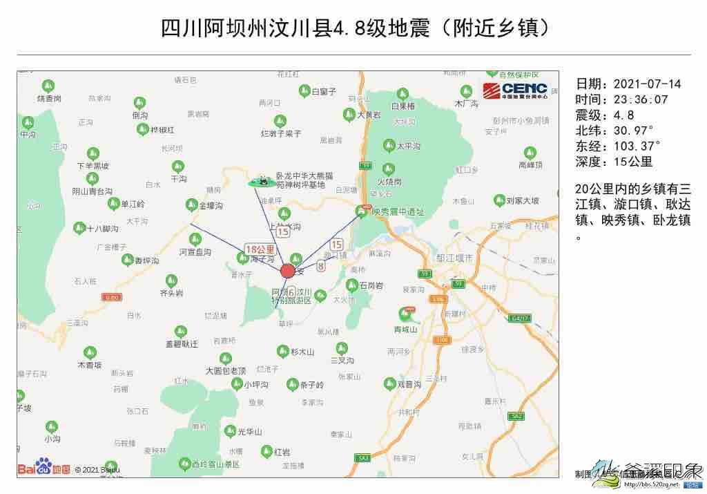 汶川发生4.8级地震，成都、乐山等地震感强烈-3.jpg