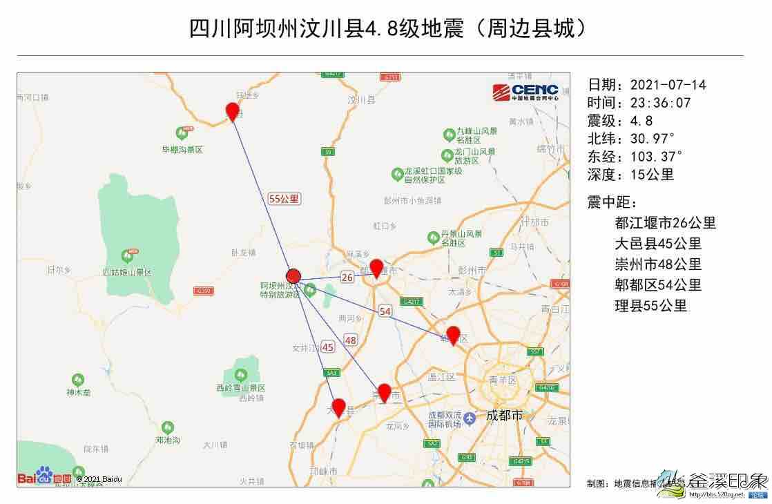 汶川发生4.8级地震，成都、乐山等地震感强烈-2.jpg