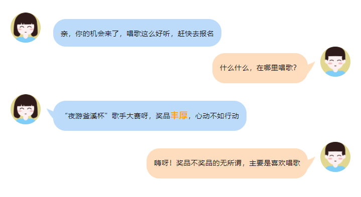 自贡首届“夜游釜溪杯”歌手大赛开始报名啦！奖品丰厚，别错过！-2.png