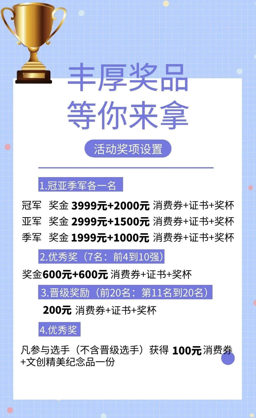 自贡首届“夜游釜溪杯”歌手大赛开始报名啦！奖品丰厚，别错过！-4.jpeg