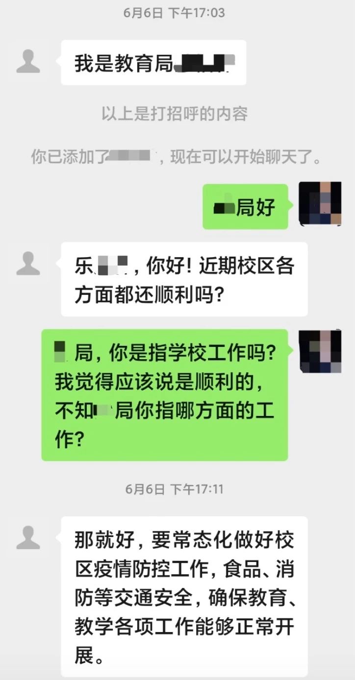 一“领导”主动加微信求办私事，他竟反手冻结对方53万！-1.jpg