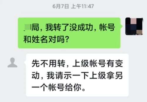 一“领导”主动加微信求办私事，他竟反手冻结对方53万！-3.jpg