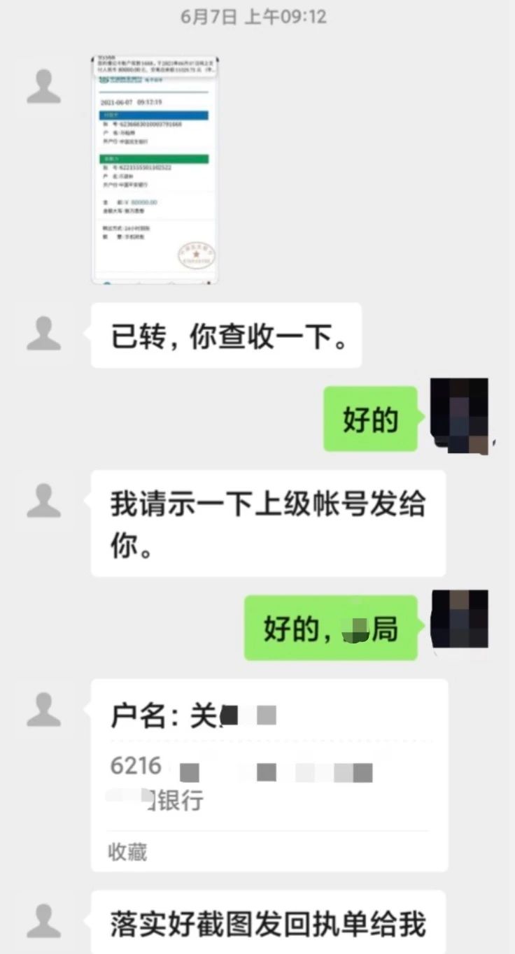 一“领导”主动加微信求办私事，他竟反手冻结对方53万！-2.jpg