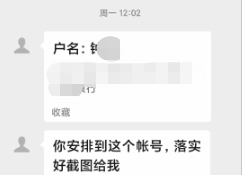 一“领导”主动加微信求办私事，他竟反手冻结对方53万！-7.png