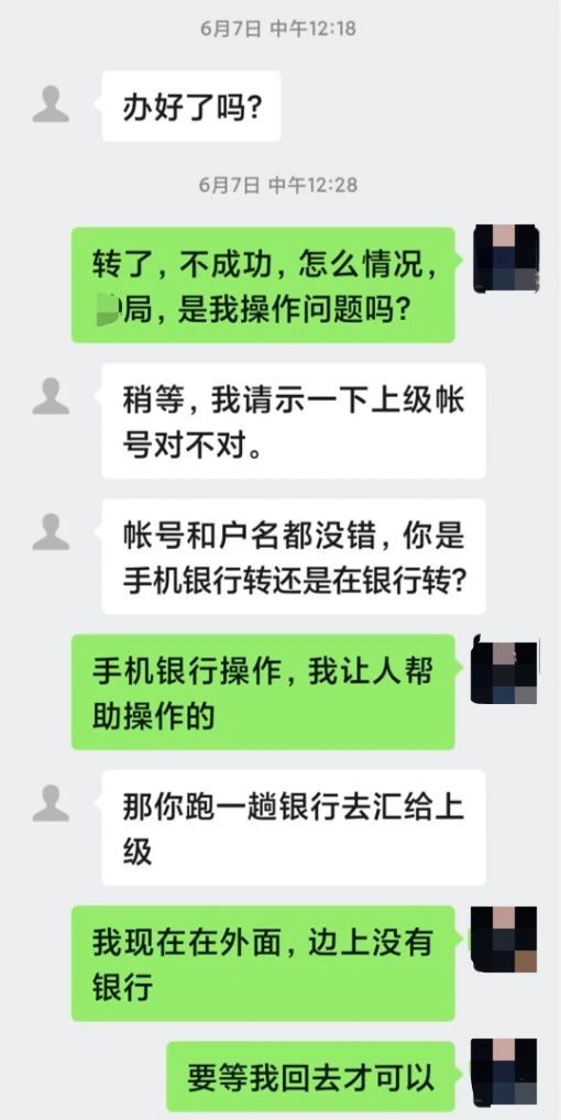一“领导”主动加微信求办私事，他竟反手冻结对方53万！-4.jpg
