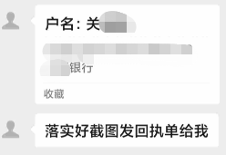 一“领导”主动加微信求办私事，他竟反手冻结对方53万！-5.png