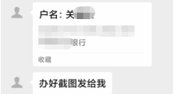 一“领导”主动加微信求办私事，他竟反手冻结对方53万！-8.png