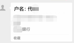 一“领导”主动加微信求办私事，他竟反手冻结对方53万！-6.png