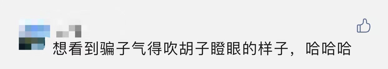 一“领导”主动加微信求办私事，他竟反手冻结对方53万！-10.png