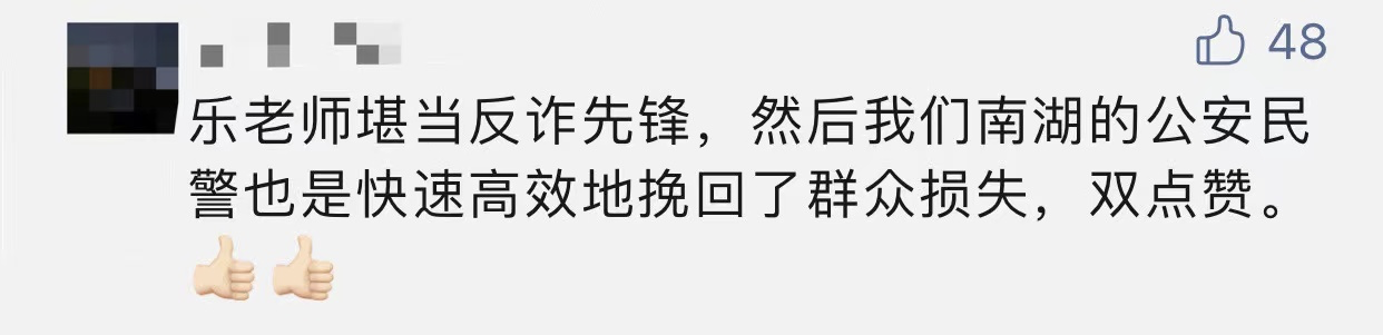 一“领导”主动加微信求办私事，他竟反手冻结对方53万！-12.png