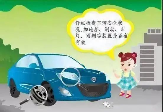 【汛期交通安全提示】富顺汛期交通安全，请查收！-5.jpg