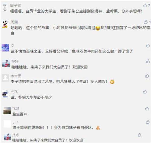骄傲！富顺豆花上湖南卫视啦！节目播出时间定了，我们先睹为快！-9.jpg