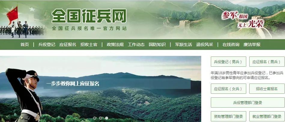 【抓紧报名】圆你参军梦，富顺县下半年征兵开始！-4.jpg