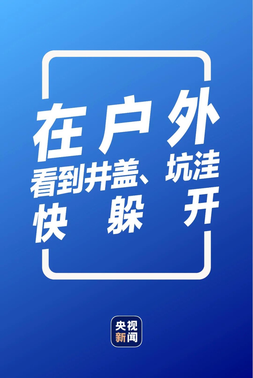 暴雨自救指南！你和家人一定要知道！-2.jpg