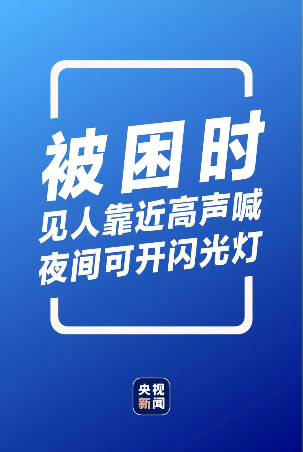 暴雨自救指南！你和家人一定要知道！-7.jpg