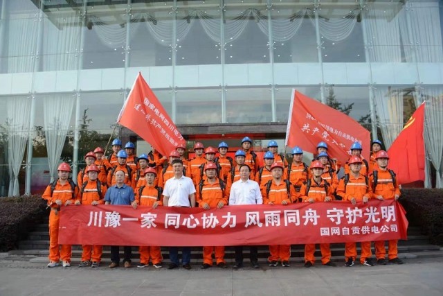 自贡供电公司抗洪抢险队今日驰援郑州-1.jpg