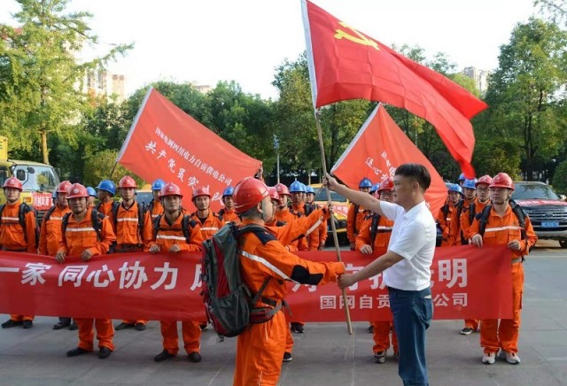 自贡供电公司抗洪抢险队今日驰援郑州-2.jpg