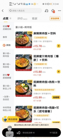 “周三查餐厅”：执法人员带你探寻“网红外卖餐厅”的真容-2.jpg