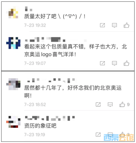 东京奥运会惊现“北京奥运会纪念书包”，中国制造yyds！-3.png