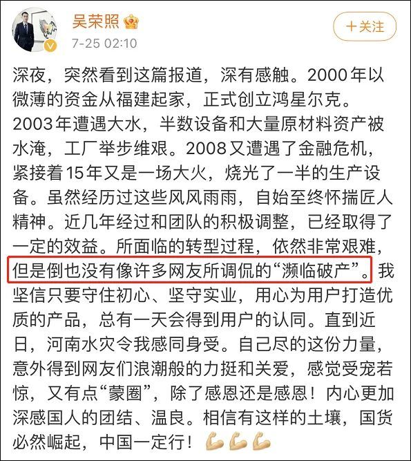 多地景区穿鸿星尔克等国货可享优惠……-1.jpg