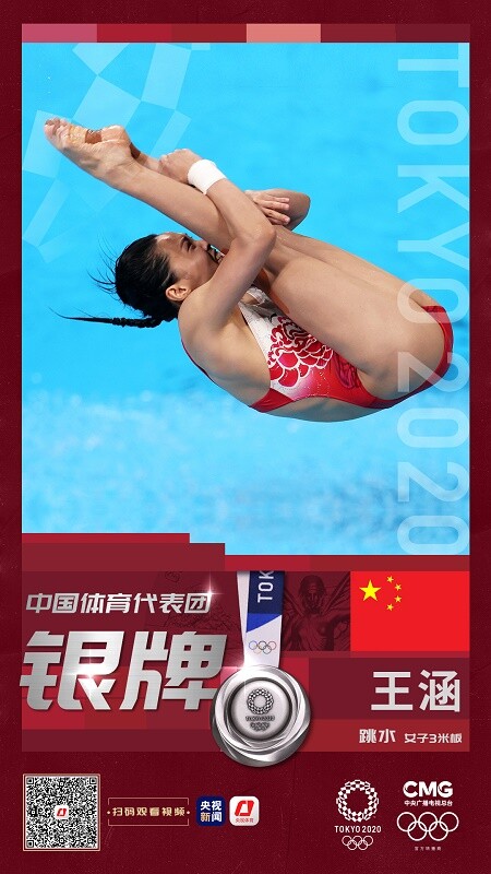 包揽金银！施廷懋夺得跳水女子3米板金牌 王涵夺得银牌-2.jpg