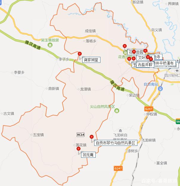 贡井区好玩的景点自驾游攻略-1.jpg