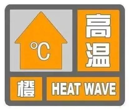 高温橙色预警再确认！自贡有多热？还要热多久？-6.jpg