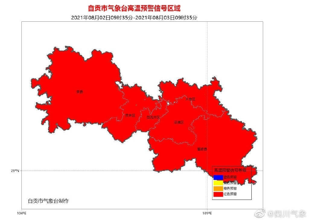 自贡发布高温红色预警 最高温将升至40℃-1.jpg