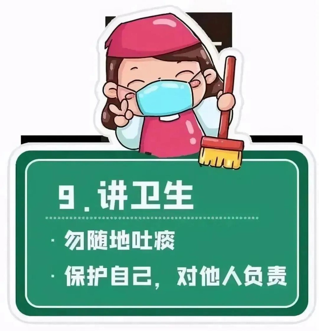 @所有人，疫情防控12条，条条要记牢！-9.jpg