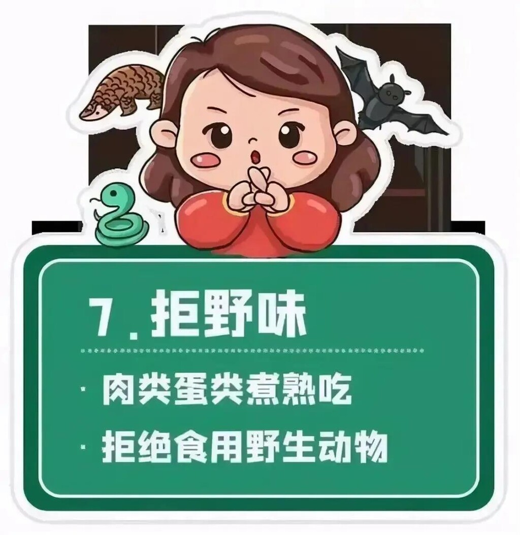 @所有人，疫情防控12条，条条要记牢！-7.jpg