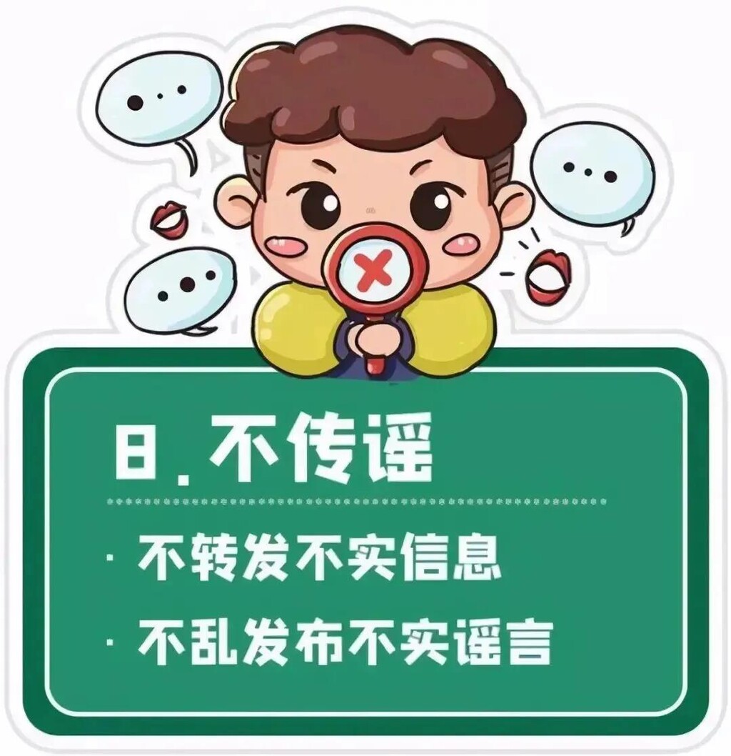 @所有人，疫情防控12条，条条要记牢！-8.jpg