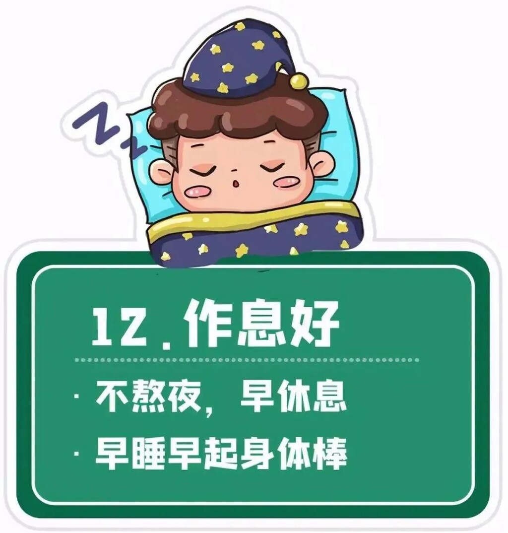 @所有人，疫情防控12条，条条要记牢！-12.jpg