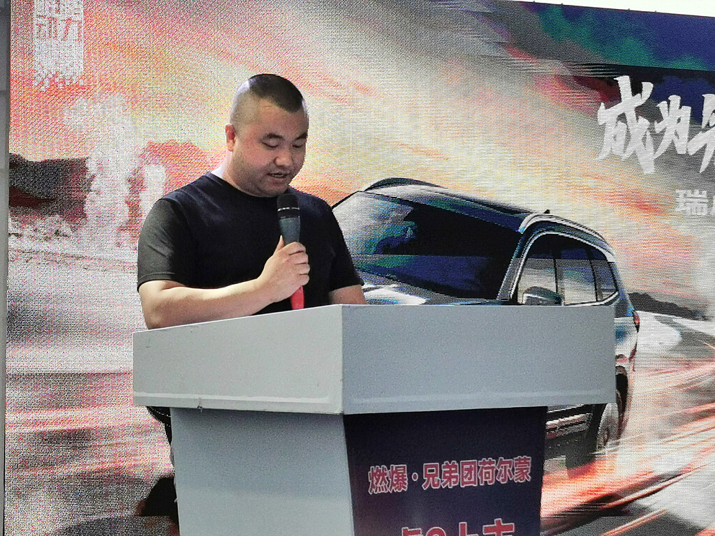 燃爆·兄弟团荷尔蒙 瑞虎8上市品鉴会-4.jpg