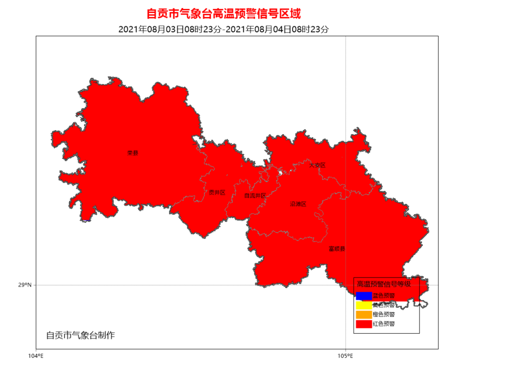 八月正午的阳光太耀眼！自贡今日白天最高气温将升至40℃-2.png