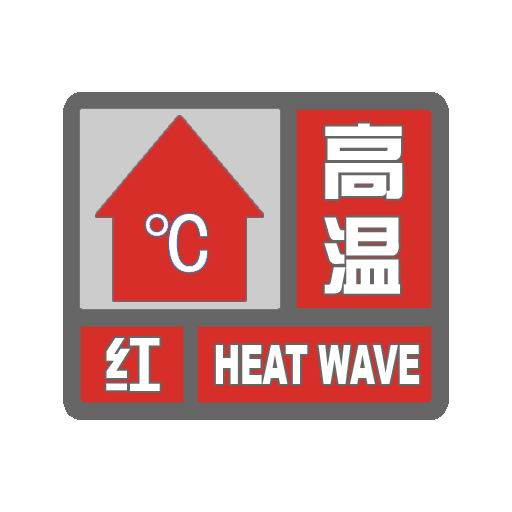 八月正午的阳光太耀眼！自贡今日白天最高气温将升至40℃-1.png