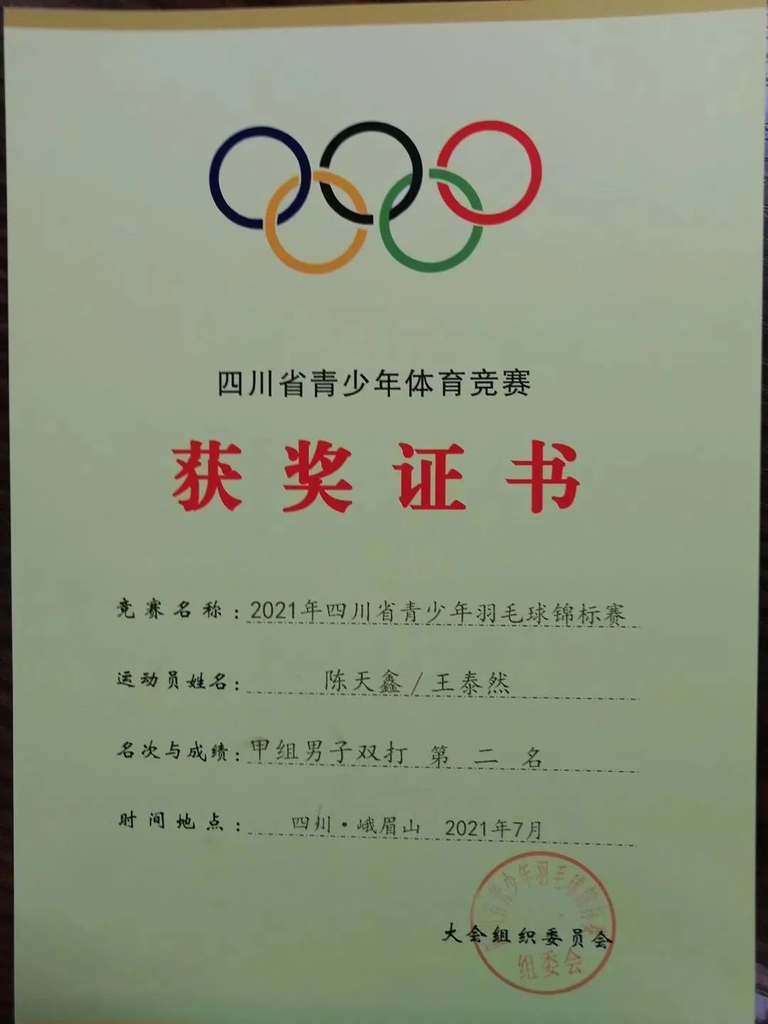 牛！富顺这所学校再添9名“国家一级运动员”，快看看你认识吗？-5.jpg