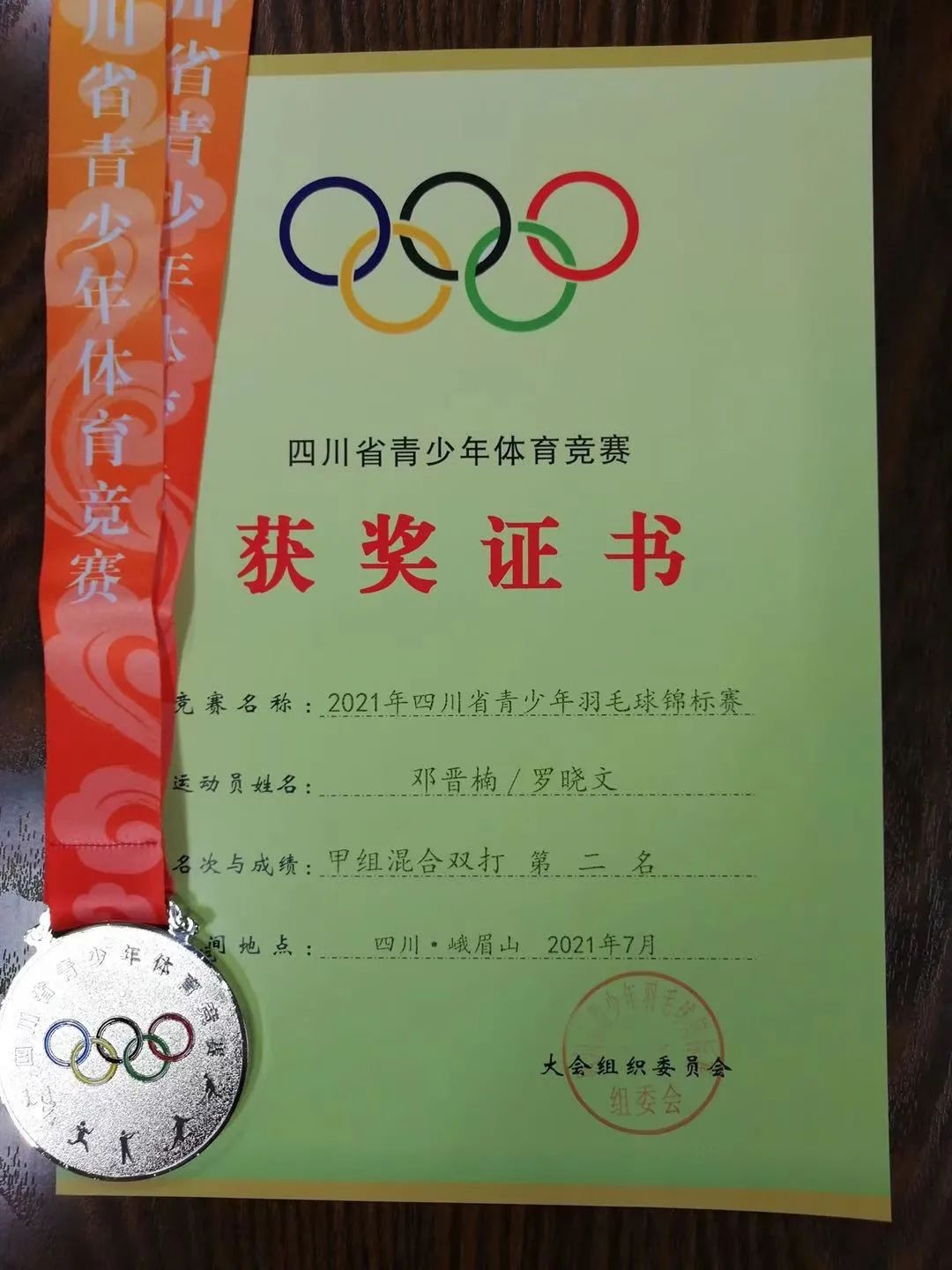 牛！富顺这所学校再添9名“国家一级运动员”，快看看你认识吗？-6.jpg