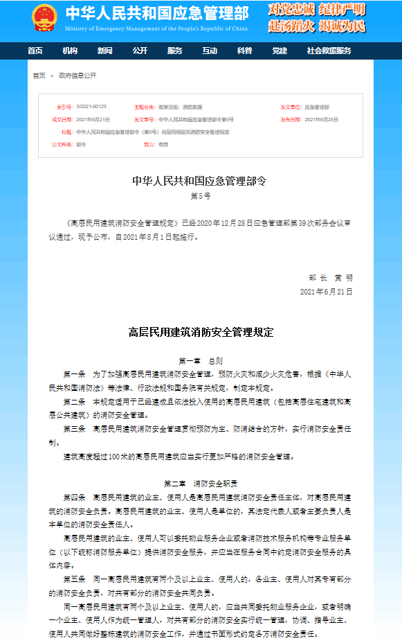 今起严查！最高罚1万！富顺家有电动车的速看……-1.jpg