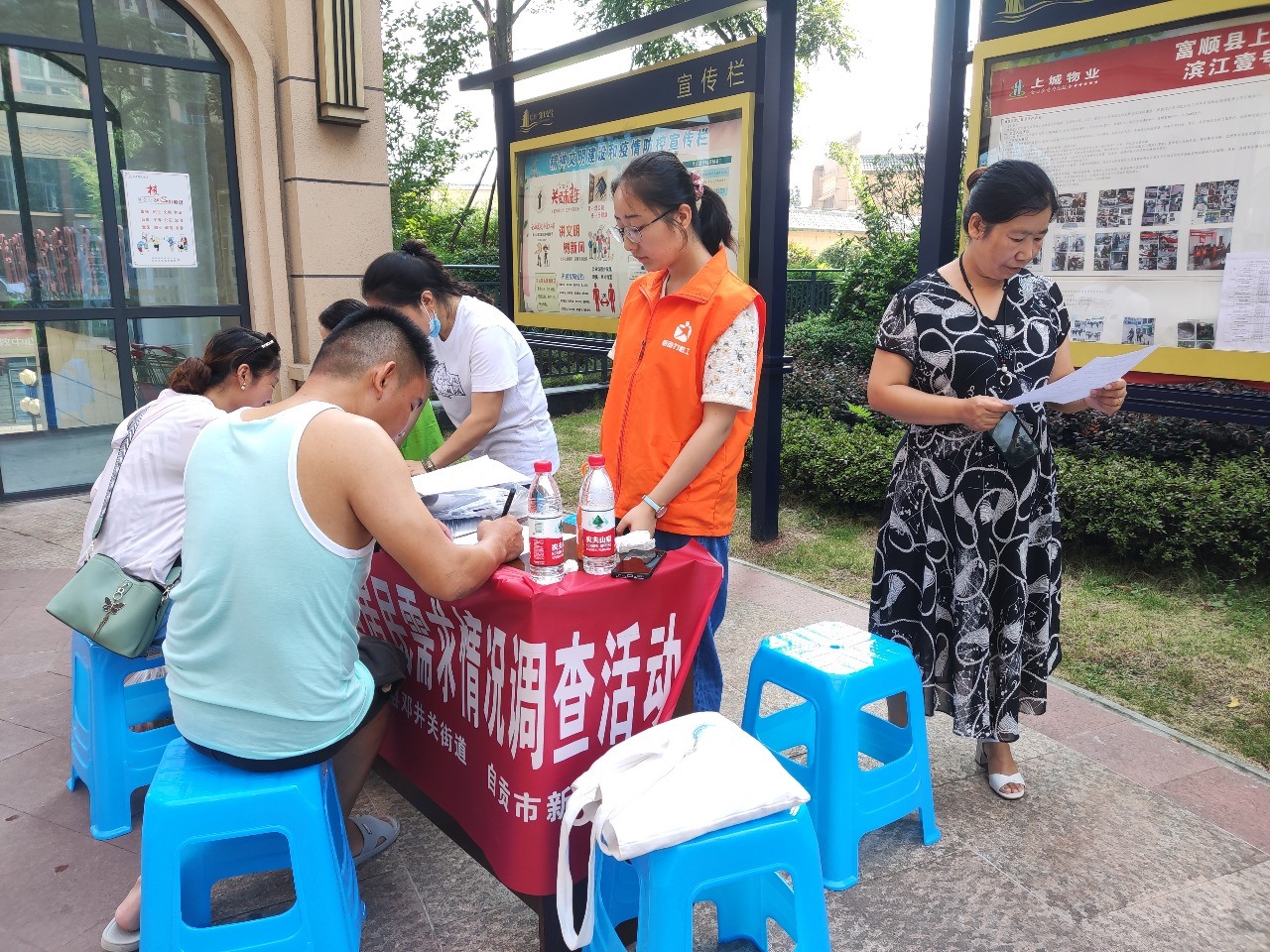 邓井关街道居民需求情况调查活动简讯-1.jpg