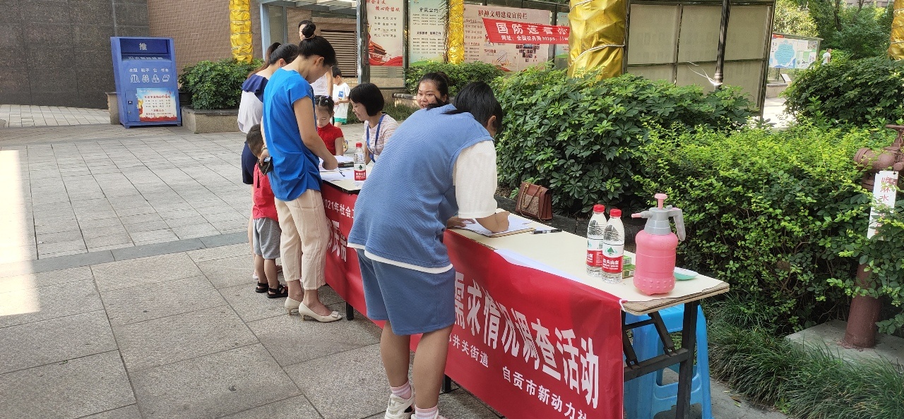 邓井关街道居民需求情况调查活动简讯-3.jpg