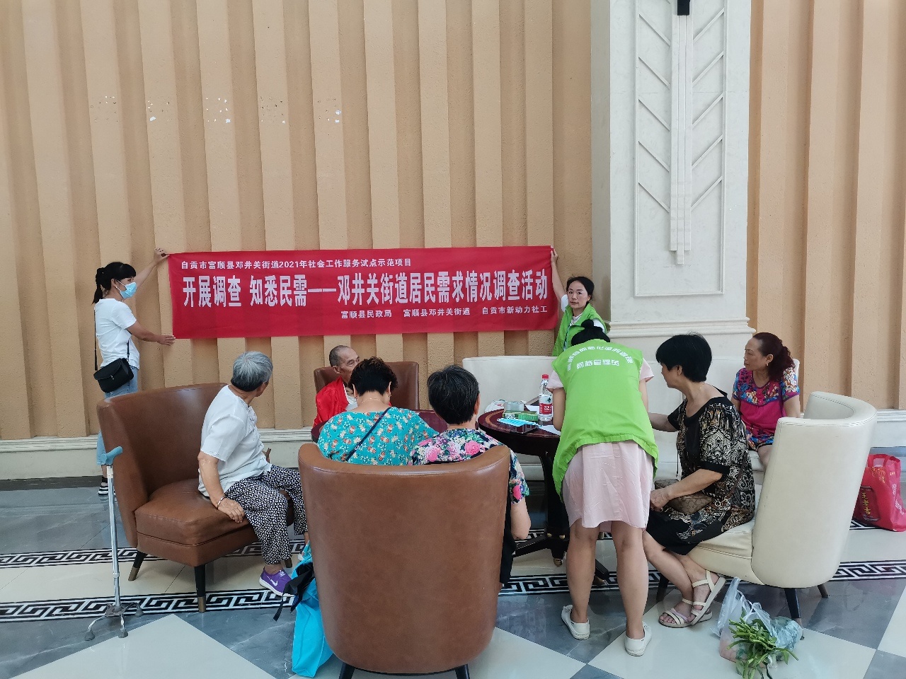 邓井关街道居民需求情况调查活动简讯-2.jpg
