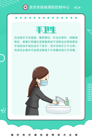 自贡疾控：“德尔塔”变异毒株迅速传播，居家消毒注意这八点！-3.jpg