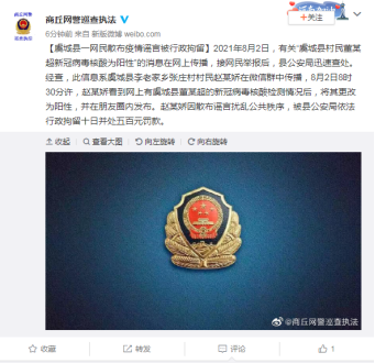 警惕！这些涉疫谣言信息都是假的！-1.png