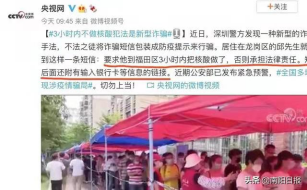 警惕！这些涉疫谣言信息都是假的！-13.png